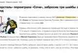 "Уфимская "Северсталь": популярный сайт изменил прописку череповецкого клуба на башкирскую 