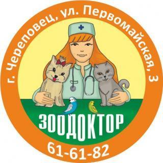 Зоодоктор, ветеринарная клиника