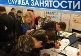 В России к осени прогнозируют рост числа нетрудоустроенных граждан 