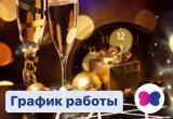 Коллектив клиники «Варикоза нет» поздравляет череповчан с Новым годом