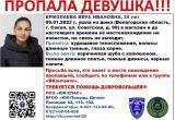 В Вологодской области девушка в коричневой шубе ушла в магазин и исчезла