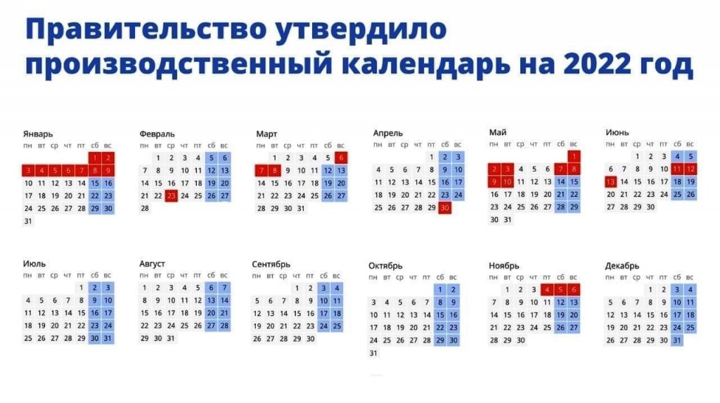 Календарь 2022 Старый Новый Год