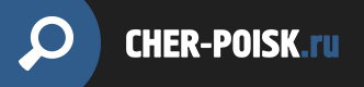 Логотип Cher-poisk.ru