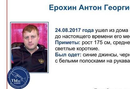 В Череповце ищут 27-летнего Антона Ерохина