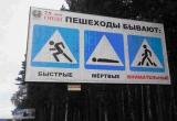 Штраф за непропуск пешехода возрастет до 2500 рублей