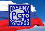 Вологодские товары и услуги - одни из лучших в России