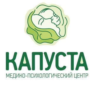 Капуста, медико-психологический центр, Череповец