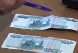 В череповецком банке обнаружили поддельную тысячу рублей 