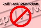 Череповецкая прокуратура заблокировала сайты по продаже медицинских документов