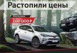 «Тойота Центр Вологда» ближе к весне растопил цены! 