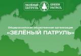 Вологодская область заняла 21-ю строчку в рейтинге «чистых регионов»