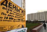 «Назревает волна банкротств»: россияне влезают в долги