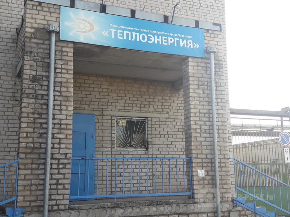 Позор управляшке МУП Теплоэнергия Позор управляшке МУП Теплоэнергия