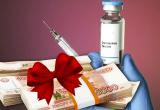 Две тысячи россиян получат по 100 тысяч рублей за вакцинацию против коронавируса