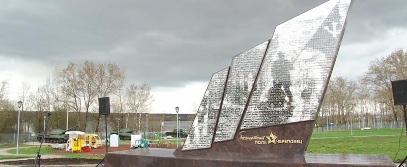 Имена полутора тысяч череповчан-героев войны увековечат в парке Победы