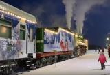 «Поезд Деда Мороза» отправился из Великого Устюга в путешествие по России