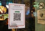Череповецкие рестораторы попросили отменить QR-коды для посетителей