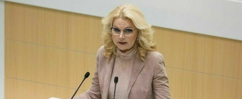 Вице-премьер Голикова: в России могут сократить сроки ревакцинации, но продлить COVID-сертификат