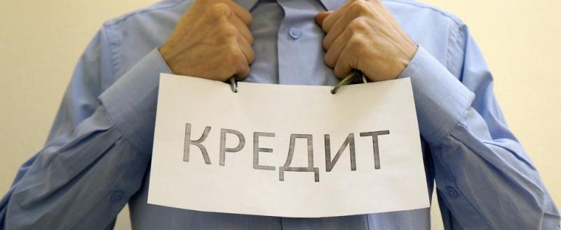 Россиянам запретят брать кредиты на срок больше пяти лет