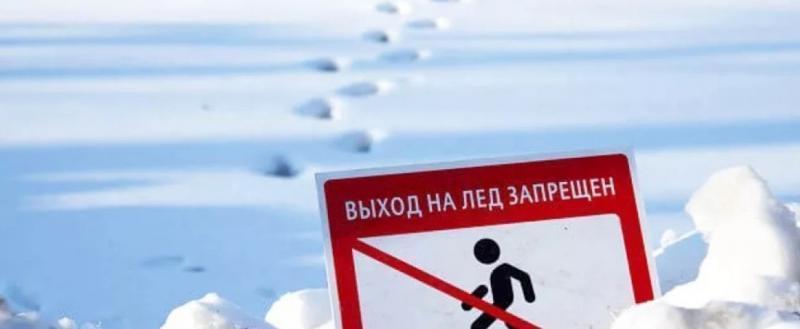 В Великоустюгском районе запретили гражданам выходить и выезжать на лед