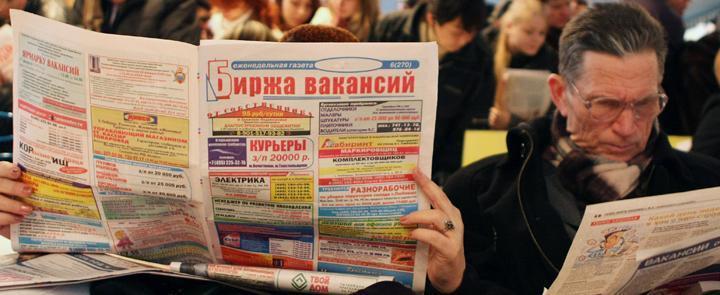 До конца года в России могут исчезнуть 2 млн рабочих мест