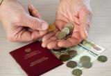 Россияне назвали желаемый размер будущей пенсии