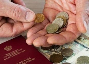 Россияне назвали желаемый размер будущей пенсии