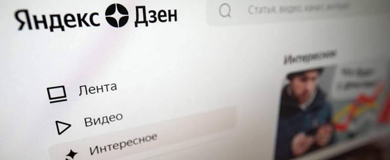 У "Яндекс.Новостей" и "Дзена" появится новый владелец