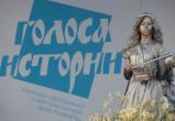Семь спектаклей фестиваля "Голоса истории" покажут в Череповце