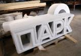 Напечатанную на 3D-принтере скамью из бетона установят в Череповце