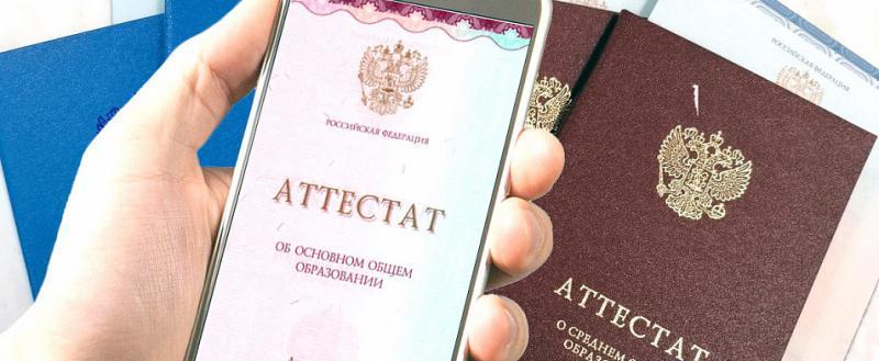Российские дипломы и аттестаты в скором времени могут перейти в цифровой формат
