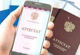 Российские дипломы и аттестаты в скором времени могут перейти в цифровой формат
