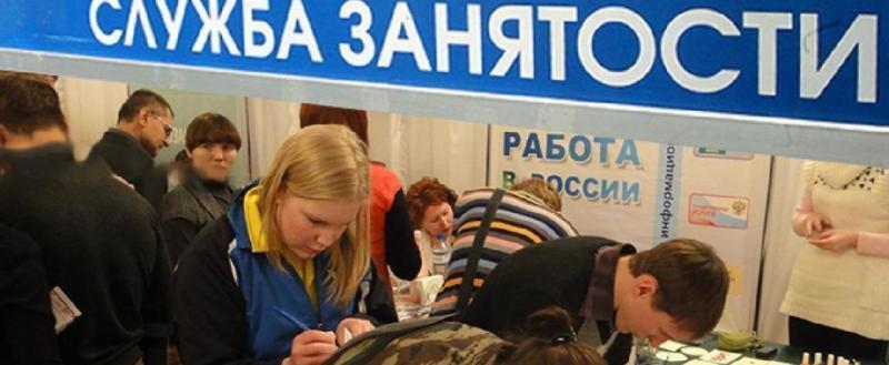 В России к осени прогнозируют рост числа нетрудоустроенных граждан 