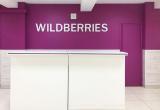 Маркетплейс Wildberries отказался от англоязычного названия сайта