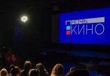 Всероссийская акция "Ночь кино" состоится на этой неделе в Череповце