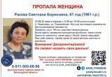 В Заягорбском районе Череповца пропала 61-летняя дезориентированная женщина