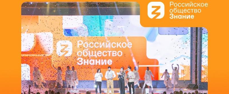 Череповчан приглашают принять участие в просветительском марафоне «Знание»