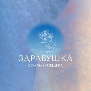 Соляная пещера «Здравушка» готовится к новоселью в Череповце