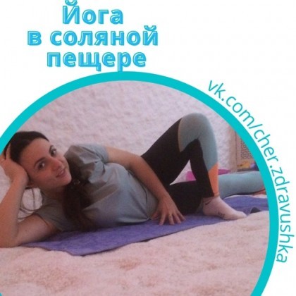 ГалоЙога + Глубокое Дыхание