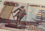 Пятигорск вместо Архангельска: в России поменяют дизайн 500-рублевой купюры