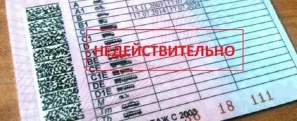 Поддельные права обошлись сокольчанину в 90 тыс. рублей и полгода ограничения свободы 
