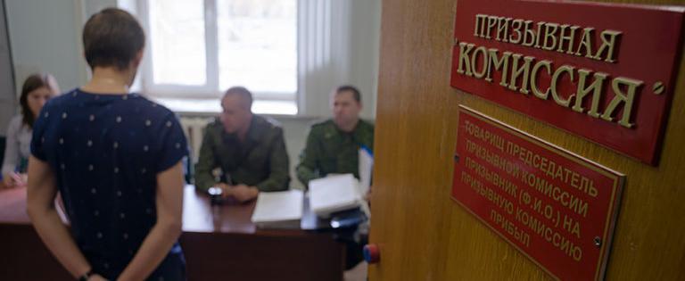 Первое в России уголовное дело за уклонение от мобилизации отменено