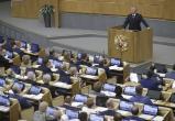 Депутаты Госдумы не захотели принимать закон об отсрочке для многодетных отцов