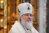 Патриарх Кирилл рассказал, что Россию пытаются стереть с лица земли