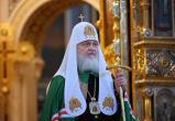 Патриарх Кирилл заявил, что миру грозит ядерная катастрофа