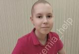 Жители Вологодчины пытаются помочь 16-летней девочке из Череповецкого района победить рак крови