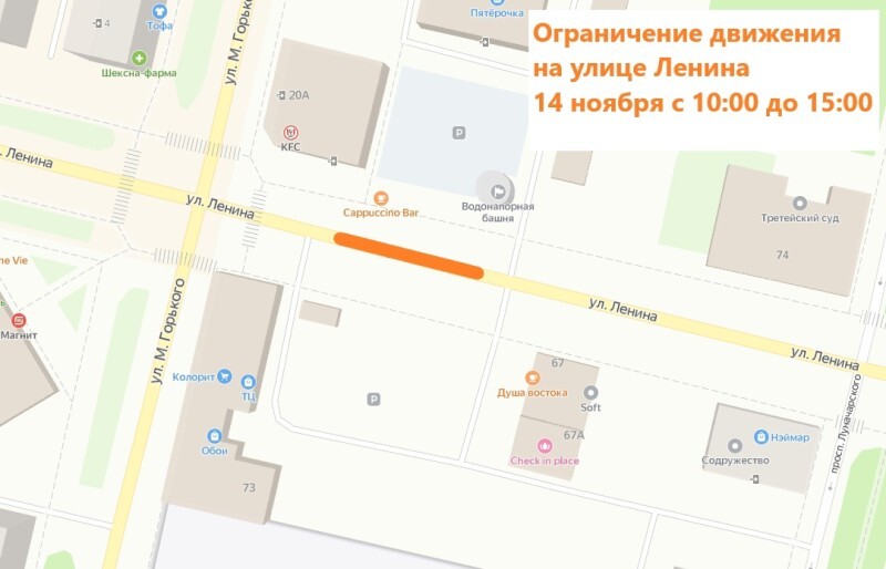 В Череповце ограничат движение транспорта по улице Ленина