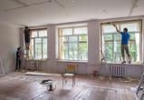 За два года в Вологодской области капитально отремонтируют еще 16 школ