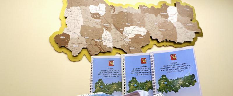 Дефицит бюджета Вологодской области в 2023 году будет полностью перекрыт финансовым резервом