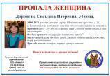 Стали известны подробности исчезновения 34-летней журналистки из Череповца